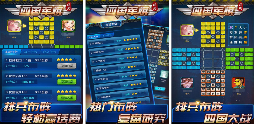 热门的军棋游戏下载排行