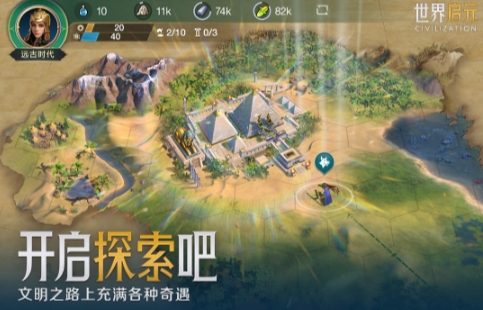 世界啟元是什么 世界啟元新手玩法介紹截圖