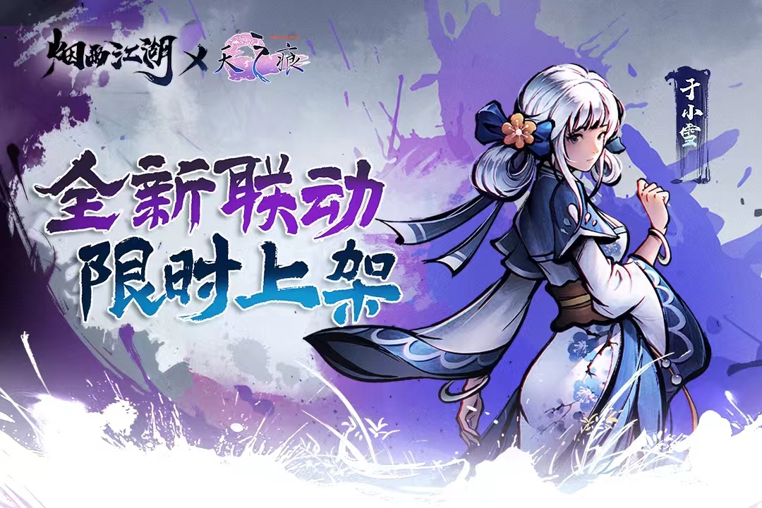 2024水墨风武侠手游有哪些