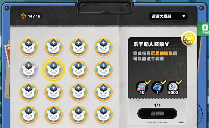 绝区零沉思的幽影在哪里 绝区零沉思的幽影任务流程介绍截图