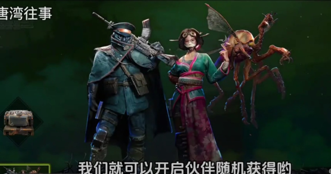 破碎之地綠色伙伴怎么獲取 破碎之地綠色伙伴獲取方法截圖