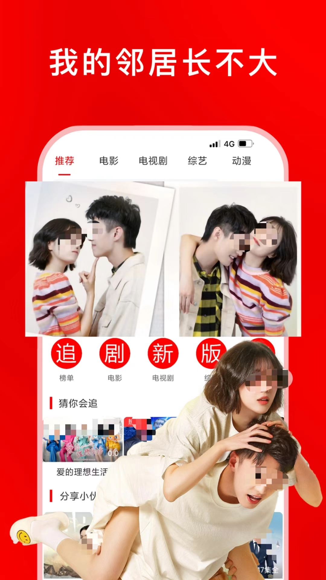 功能强大的免费追剧的app 更新速度快的追剧软件推荐截图