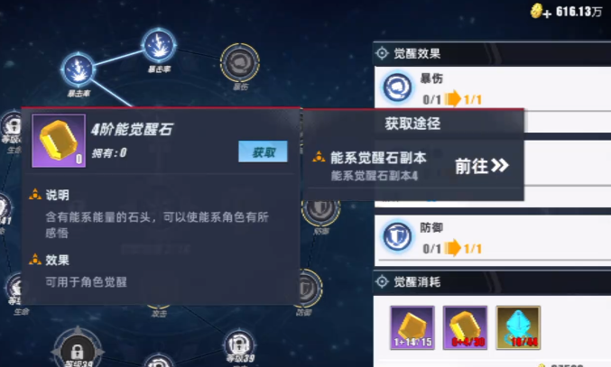 奧特曼傳奇英雄2覺醒石副本玩法介紹 奧特曼傳奇英雄2覺醒石副本攻略截圖