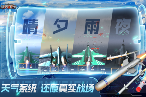 热门的驾驶飞机游戏怎么下载