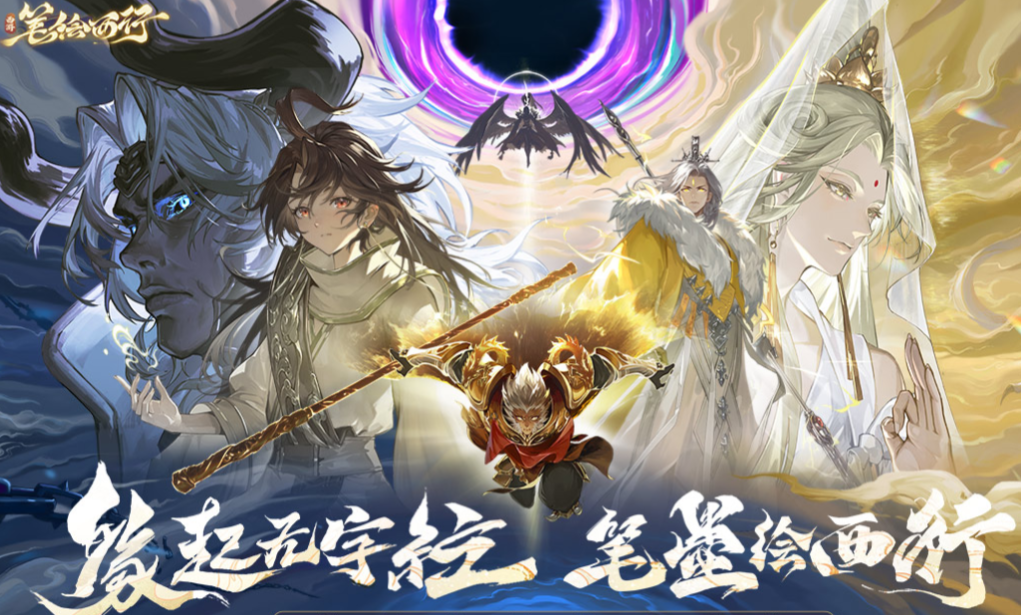 有關(guān)西游的游戲下載合集
