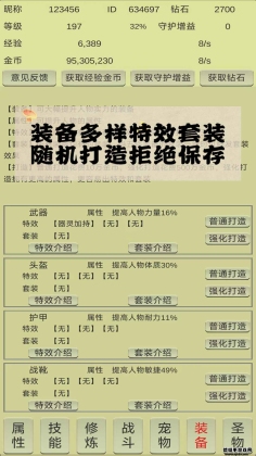 战龙英雄下载链接 战龙英雄最新版下载地址分享截图
