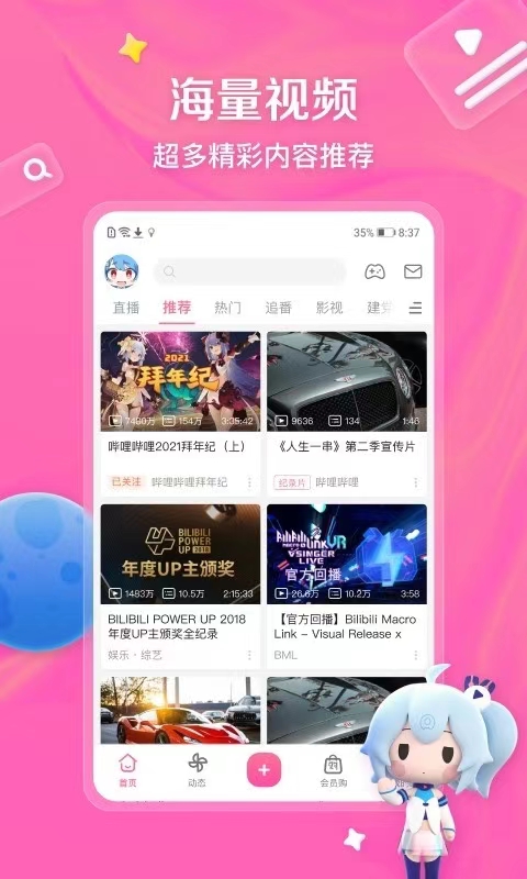 免费视频软件排行榜前十名 影视资源多的视频软件推荐截图