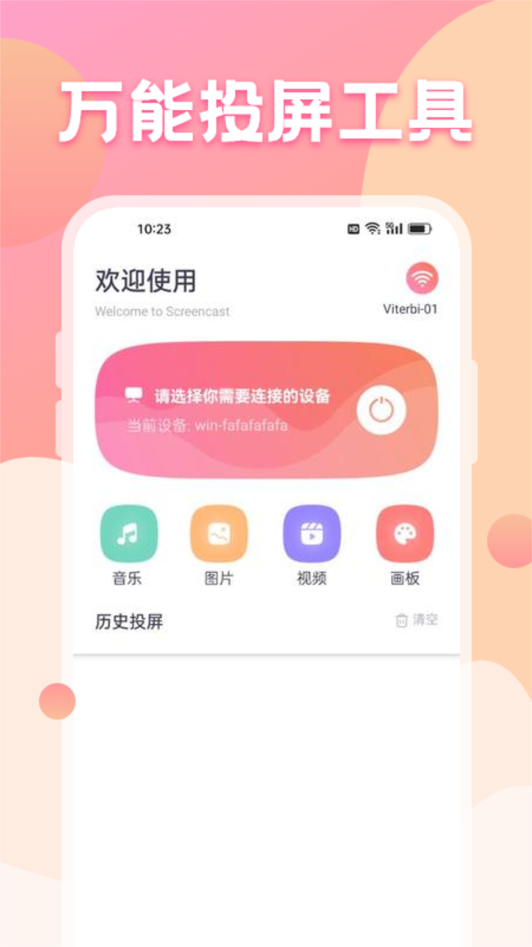 看电视剧下载哪个软件最好免费 看电视剧免费的应用app分享截图