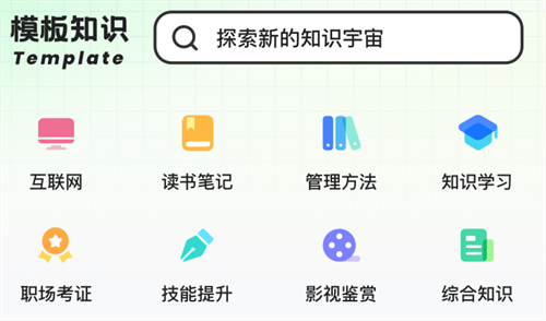 思维导图的app有哪些 好用的思维导图软件大全截图