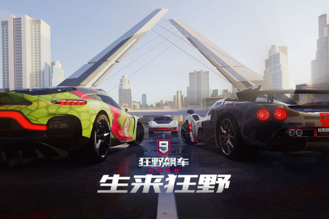 好玩的极速游戏在哪里下载2024