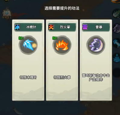 九伐中原重塑秘籍是什么 九伐中原重塑秘籍介绍截图