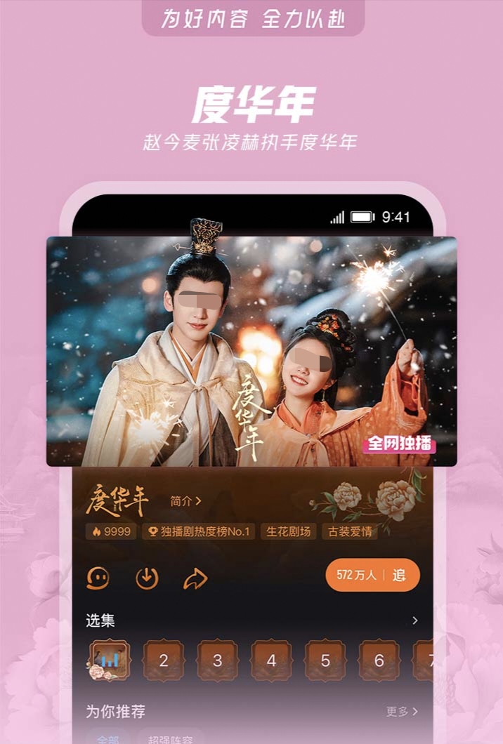 免費電視視頻軟件有哪些 好用的電視機視頻APP推薦	截圖