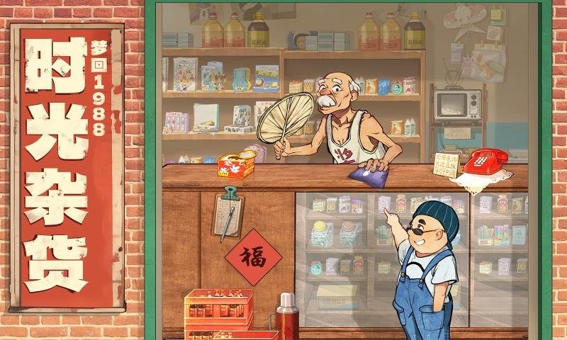時光雜貨店作坊怎么開 時光雜貨店作坊玩法攻略截圖