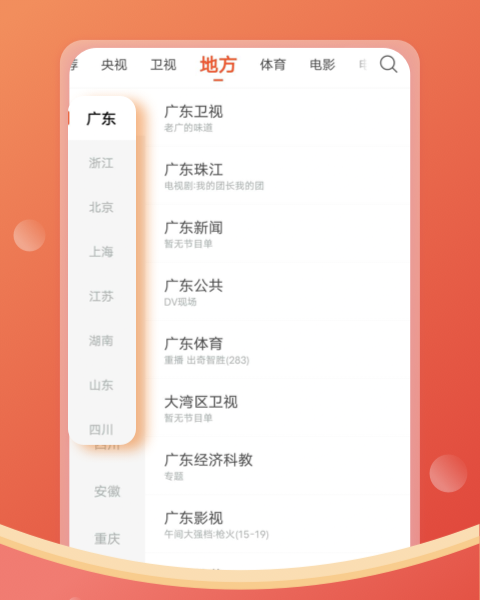 下载电视剧哪个软件好 可以下载电视剧的APP有哪些	截图