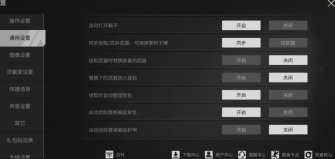 萤火突击远距离稳定器怎么改 萤火突击远距离稳定器改装攻略截图