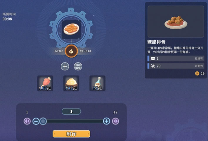沙石镇时光糖在哪 沙石镇时光糖能做的菜一览