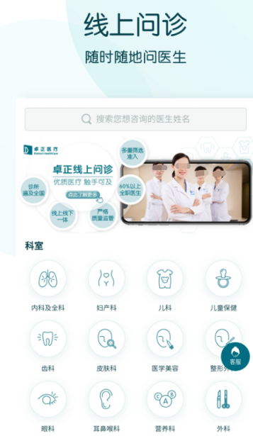 医疗app排行榜有哪些