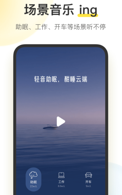 免费下载歌曲软件有哪些 资源多免费听歌的app推荐截图