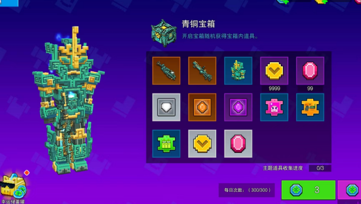像素射击青铜宝箱怎么玩 像素射击青铜宝箱玩法介绍