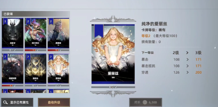 天堂之圣灵琳兮是谁 天堂之圣灵琳兮介绍