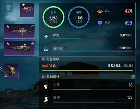 破碎之地后期武器推薦 破碎之地后期武器怎么選