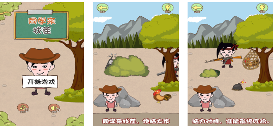 大家來找茬免費(fèi)下載游戲大全