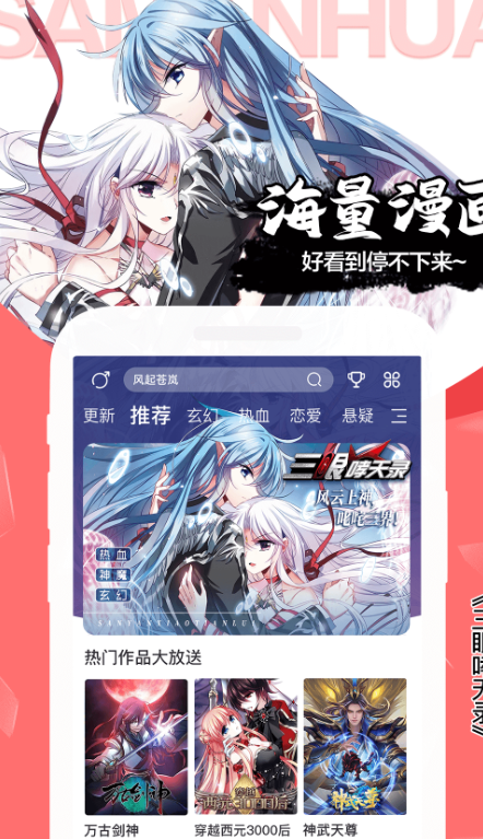 免费看日本漫画的app有哪些 看日本漫画免费的软件推荐截图