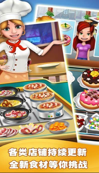 美食烹饪家游戏有哪些推荐2024