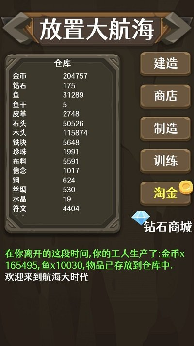 有趣的航海游戲神作有哪些2024