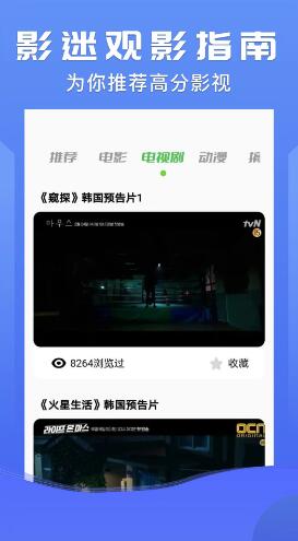 一起看手机版app有哪些 热门的一起看app推荐2024截图