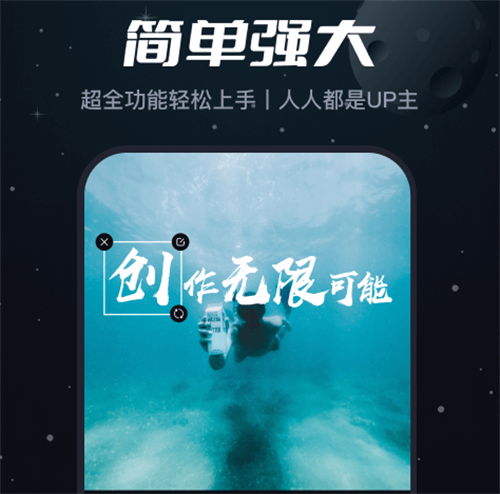 视频制作软件app免费推荐 受欢迎的视频制作类软件合集截图