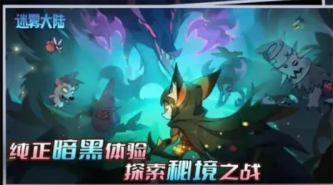 迷雾大陆大师1怎么达成 迷雾大陆大师1达成攻略