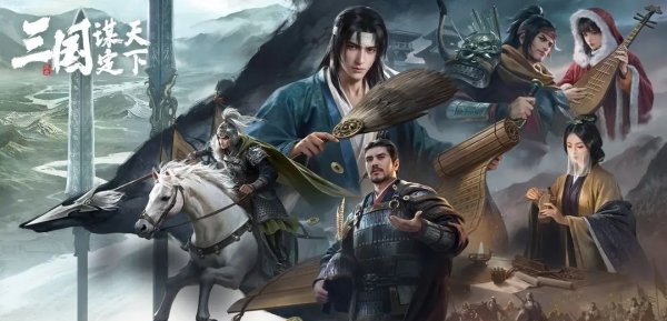 三國謀定天下最強(qiáng)陣容是什么 三國謀定天下最強(qiáng)陣容推薦截圖