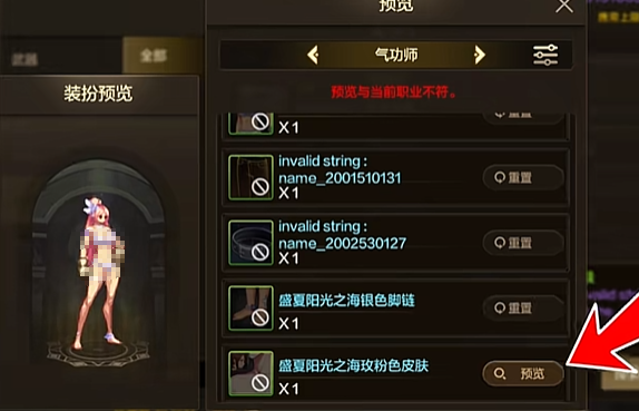 dnf手游夏日版本爆料 dnf手游夏日版本活动内容截图