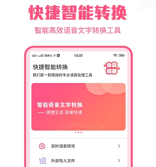 会议记录录音转文字的软件有哪些 受欢迎的录音转文字app合集截图