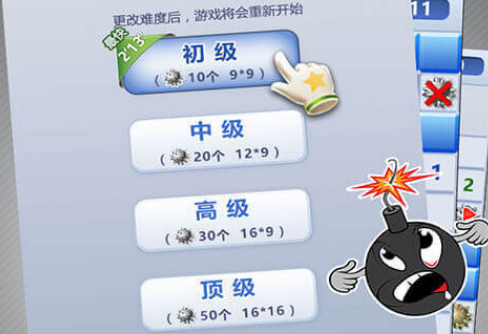 必玩的扫雷小游戏有没有