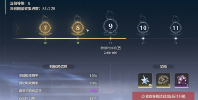 鸣潮数据坞经验获得方式 鸣潮数据坞经验怎么获得