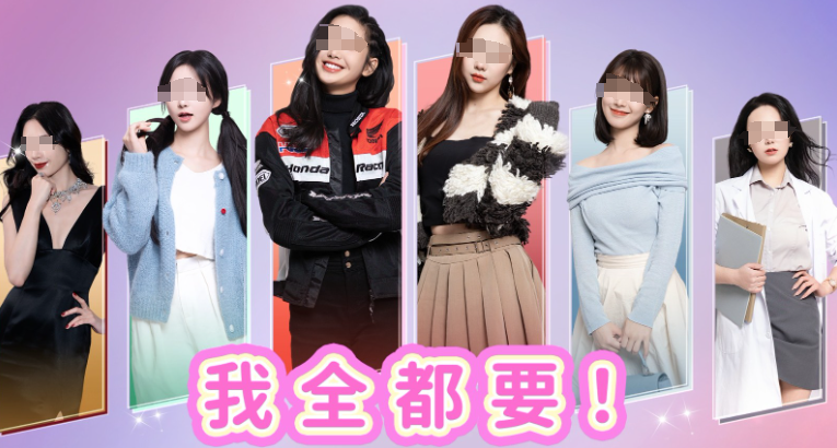 都要小孩子才做选择下载地址 都要小孩子才做选择最新下载链接分享截图