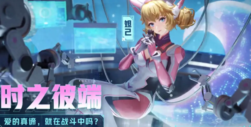 星之破曉阿貍保底多少 星之破曉妲己阿貍獲取攻略截圖