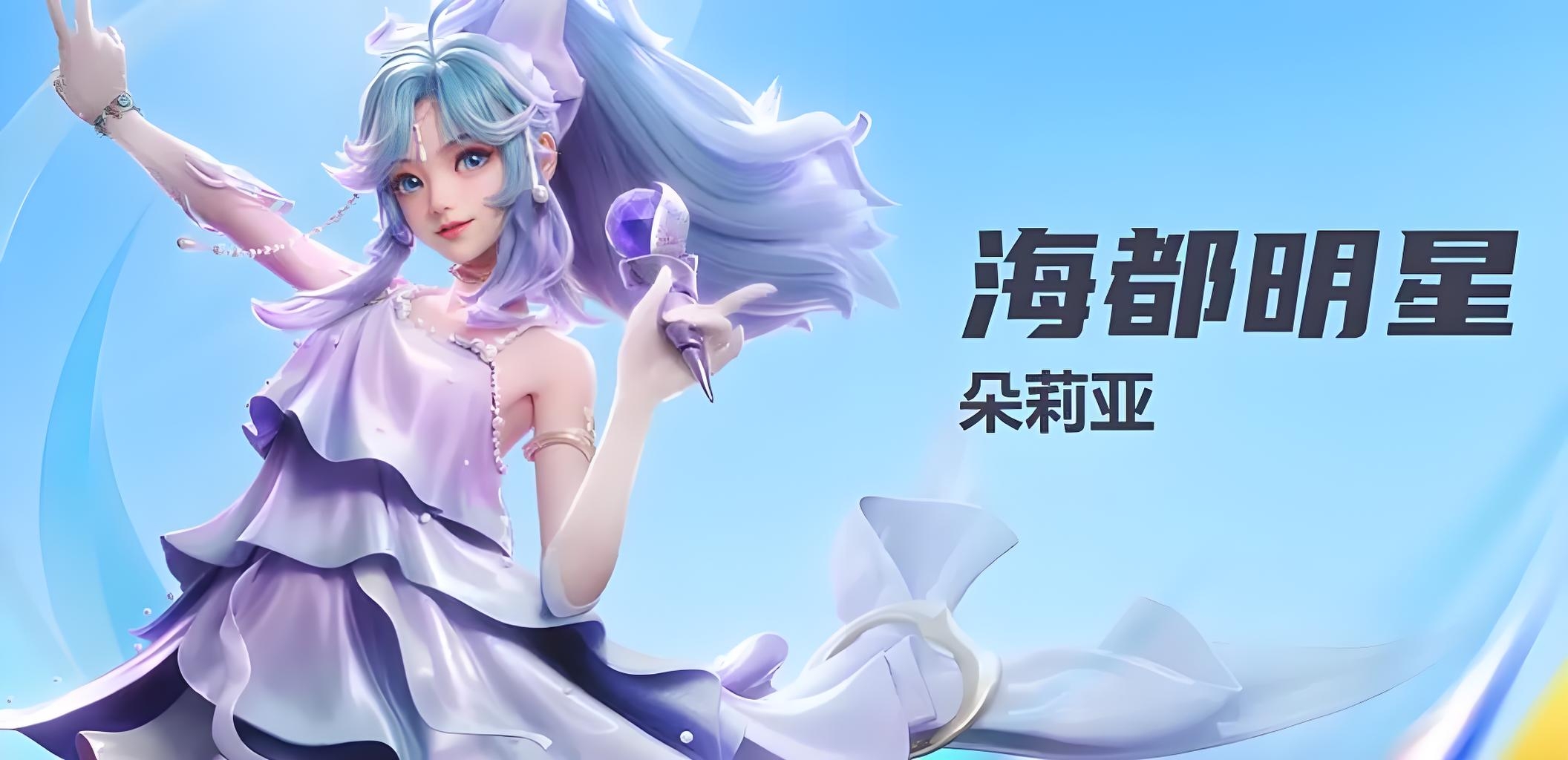 星之破曉的多利亞能不能免費(fèi)獲得 星之破曉的多利亞獲取方法截圖