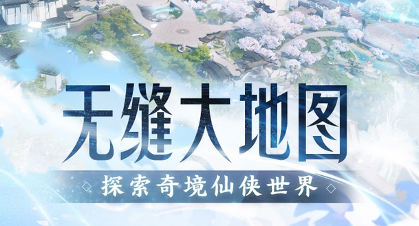誅仙2手游二測時間介紹 誅仙2手游什么時候開始二測截圖