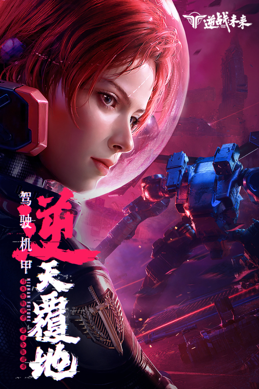 2024必玩的逆戰(zhàn)手游合集推薦