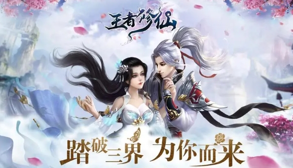 好玩的王者游戏推荐2024