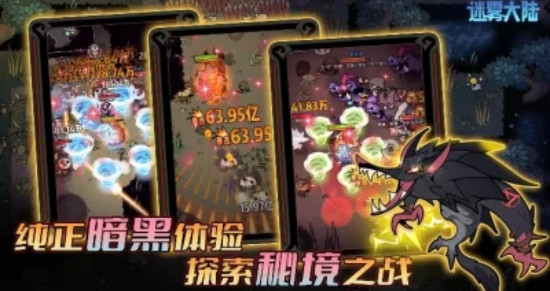 迷雾大陆武器怎么选 迷雾大陆武器选择攻略截图