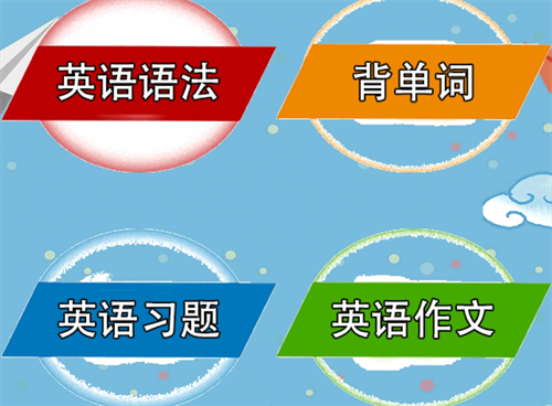 外語(yǔ)通初中版app下載推薦 熱門(mén)的外語(yǔ)學(xué)習(xí)類(lèi)軟件合集截圖