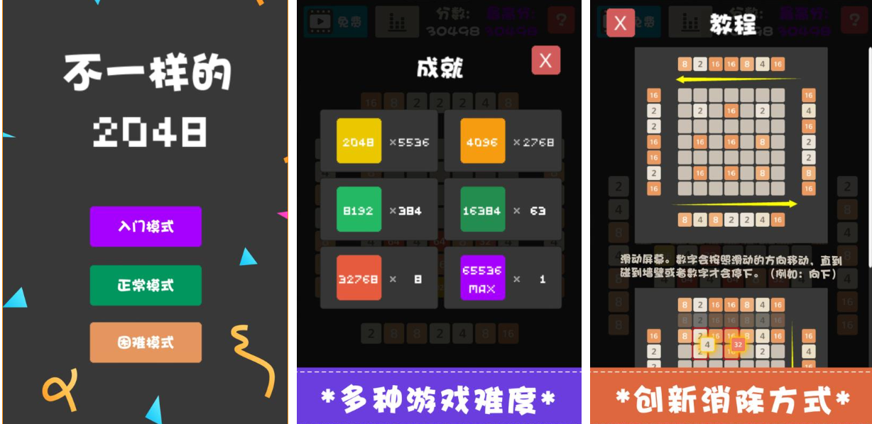 流行的不一樣的游戲下載推薦