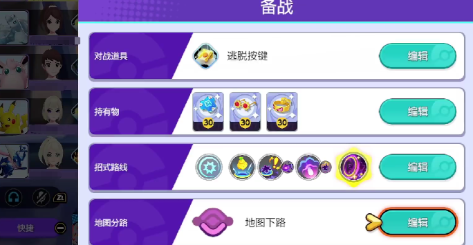 宝可梦大集结光轮的超魔神介绍 宝可梦大集结胡帕玩法攻略截图