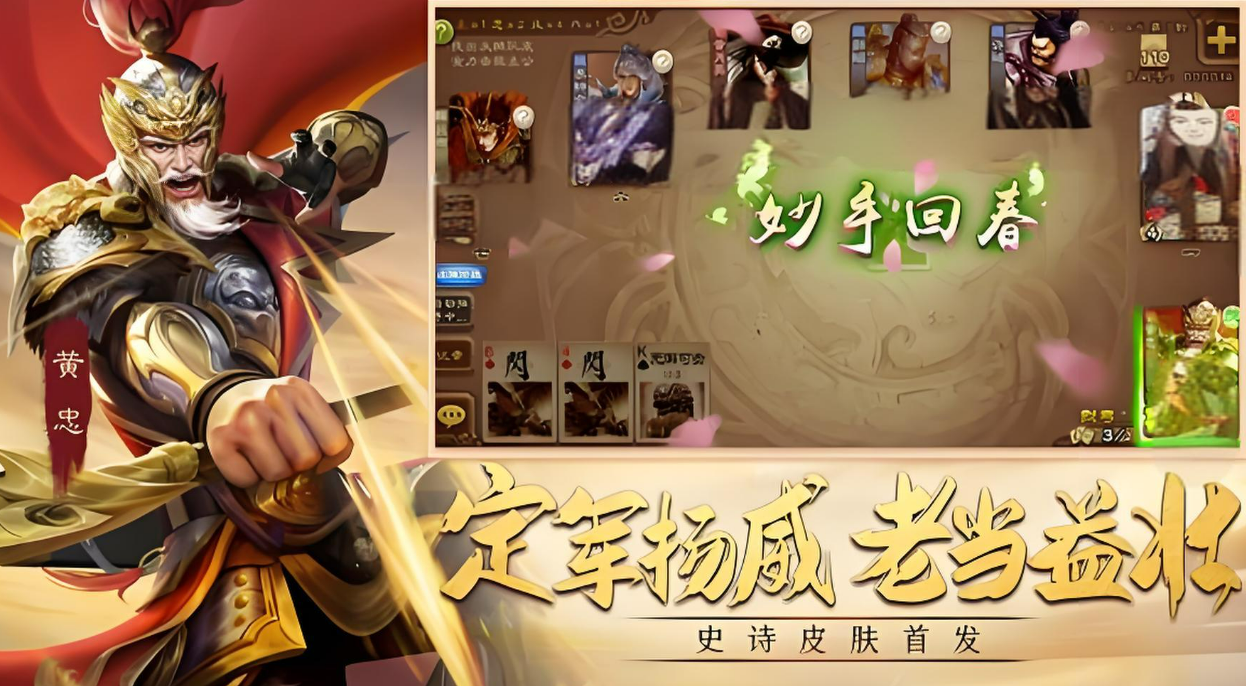 2024最受欢迎的三国志策略游戏合集