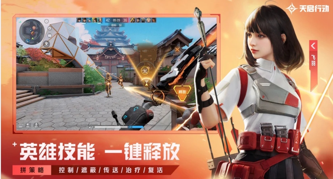 天啟行動(dòng)英雄技能攻略 天啟行動(dòng)英雄技能怎么樣截圖