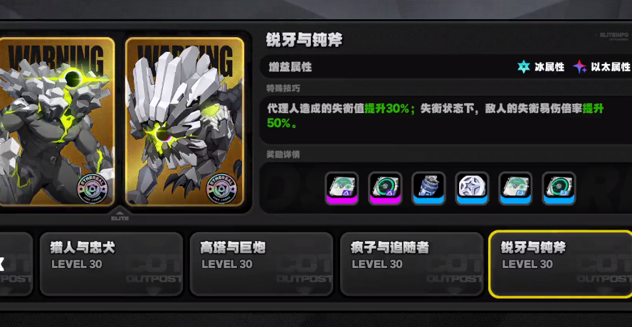 绝区零自由蓝调是什么 绝区零自由蓝调怎么获得截图